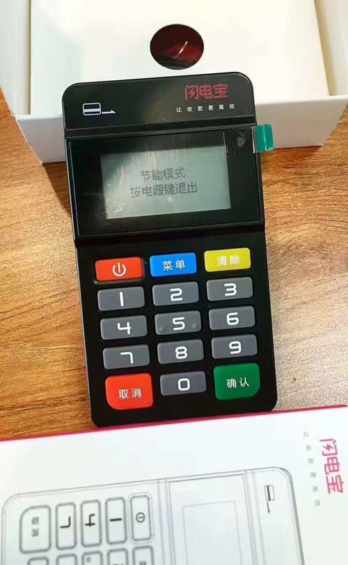 扫码支付自贡城市服务商
